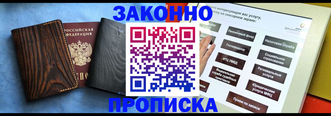 прописка регистрация в Каргополе