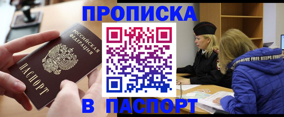 временная регистрация для школы в Каргополе