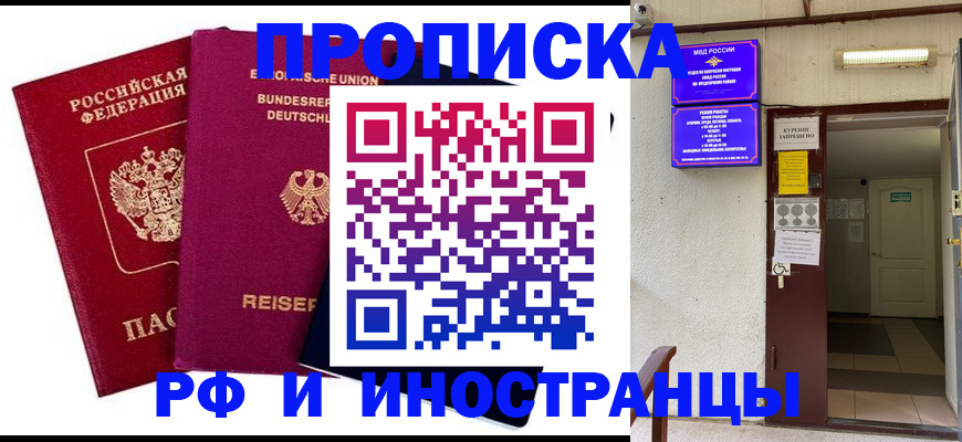 прописка для школы в Каргополе